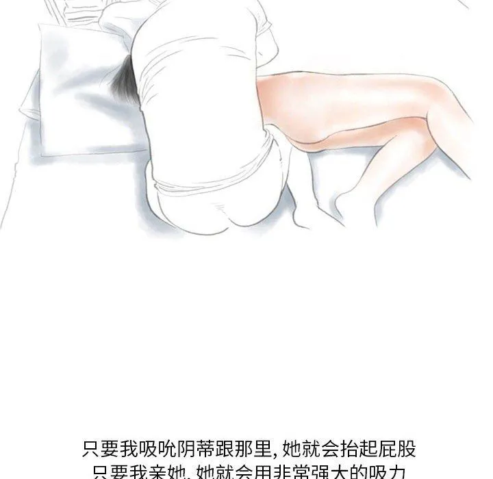 情事物语Original - 第30话 - page 53