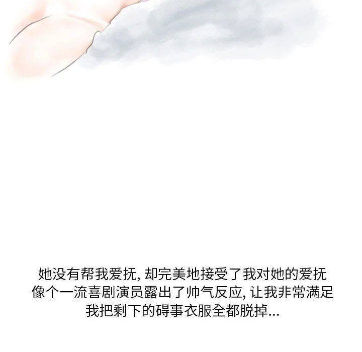 情事物语Original - 第30话 - page 56