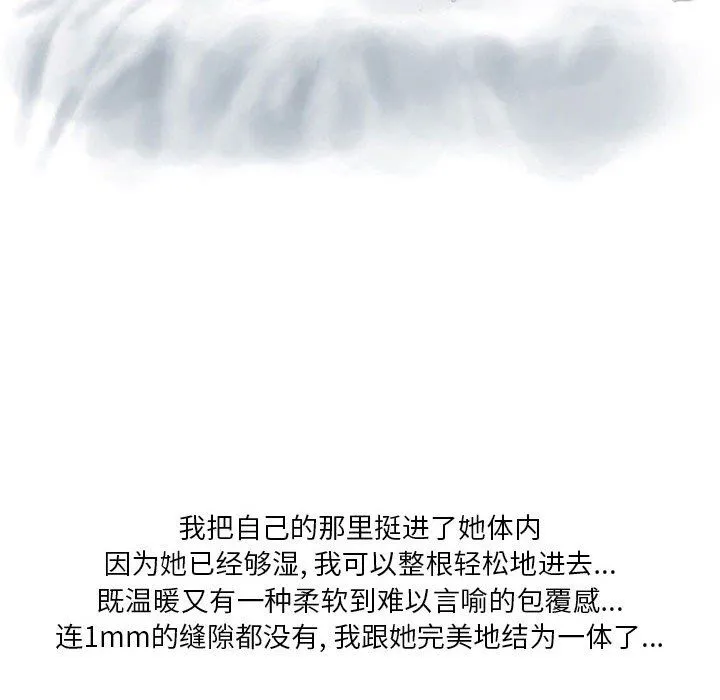 情事物语Original - 第30话 - page 61