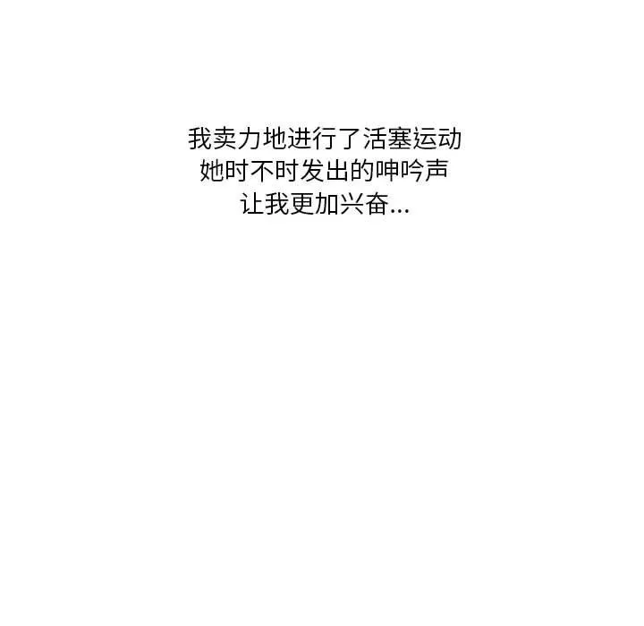 情事物语Original - 第30话 - page 65