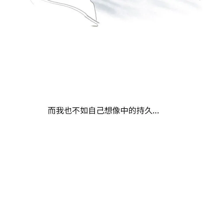 情事物语Original - 第30话 - page 67