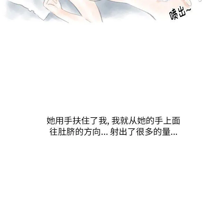 情事物语Original - 第30话 - page 70