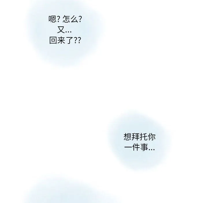 情事物语Original - 第30话 - page 78