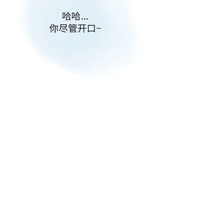 情事物语Original - 第30话 - page 79