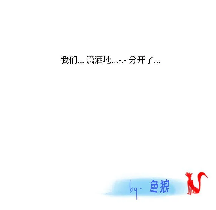 情事物语Original - 第30话 - page 81