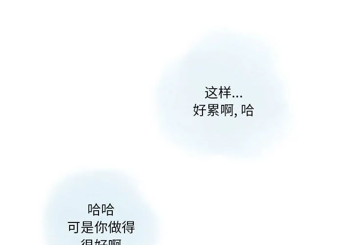 情事物语Original - 第32话 - page 3