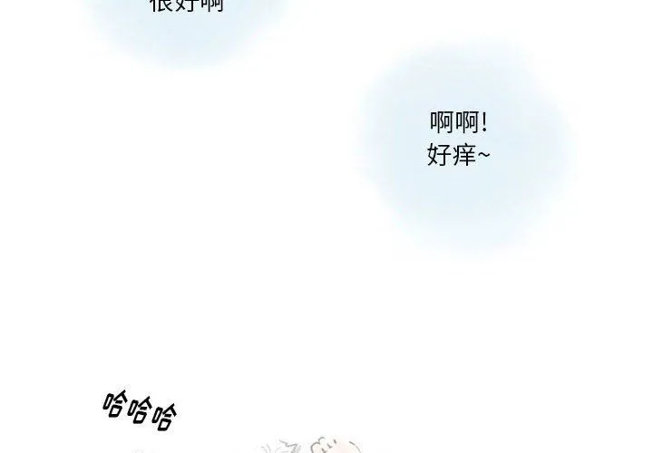 情事物语Original - 第32话 - page 4