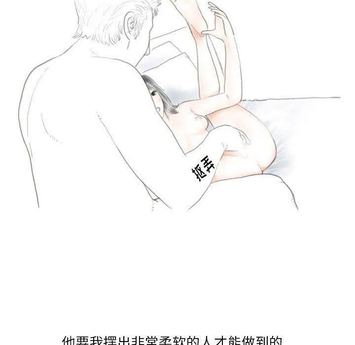 情事物语Original - 第32话 - page 5