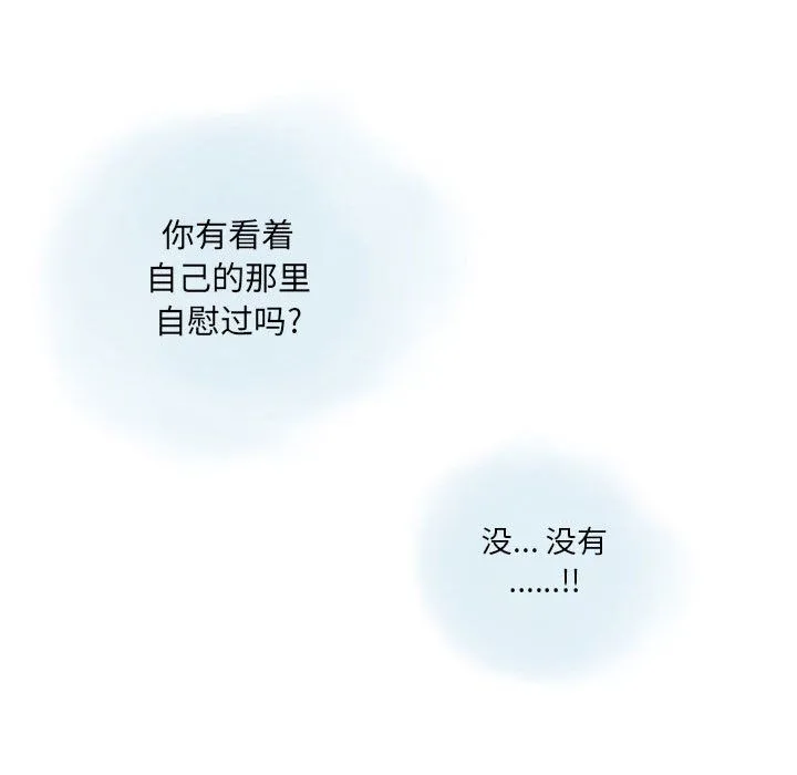 情事物语Original - 第32话 - page 7
