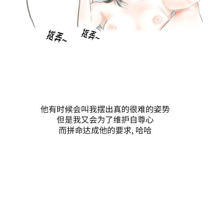 情事物语Original - 第32话 - page 9