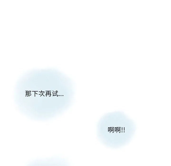 情事物语Original - 第32话 - page 10