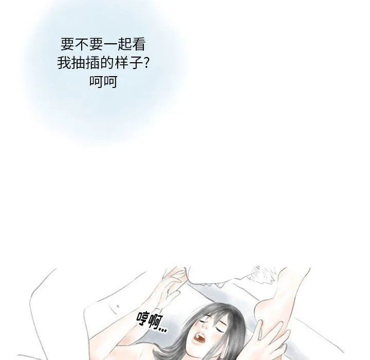 情事物语Original - 第32话 - page 11