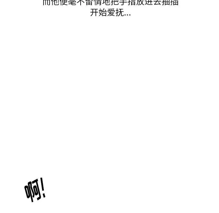 情事物语Original - 第32话 - page 13