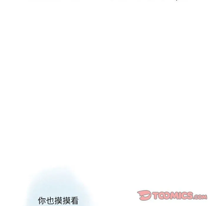 情事物语Original - 第32话 - page 16