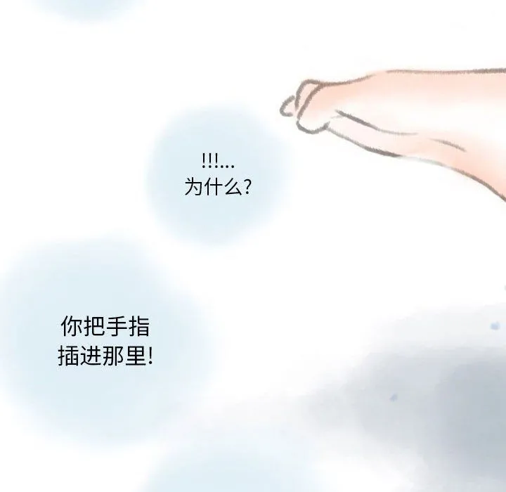 情事物语Original - 第32话 - page 20