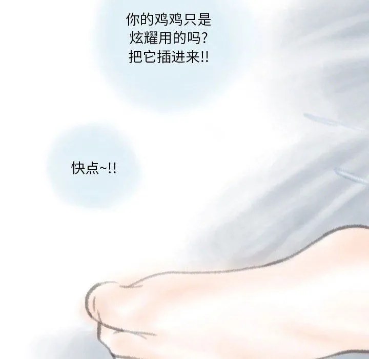 情事物语Original - 第32话 - page 21