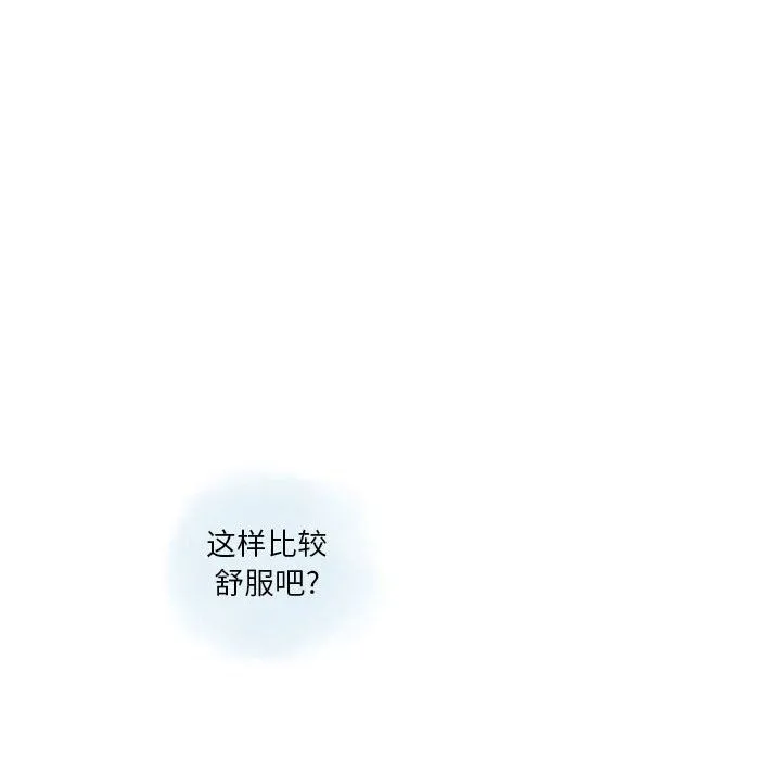 情事物语Original - 第32话 - page 32