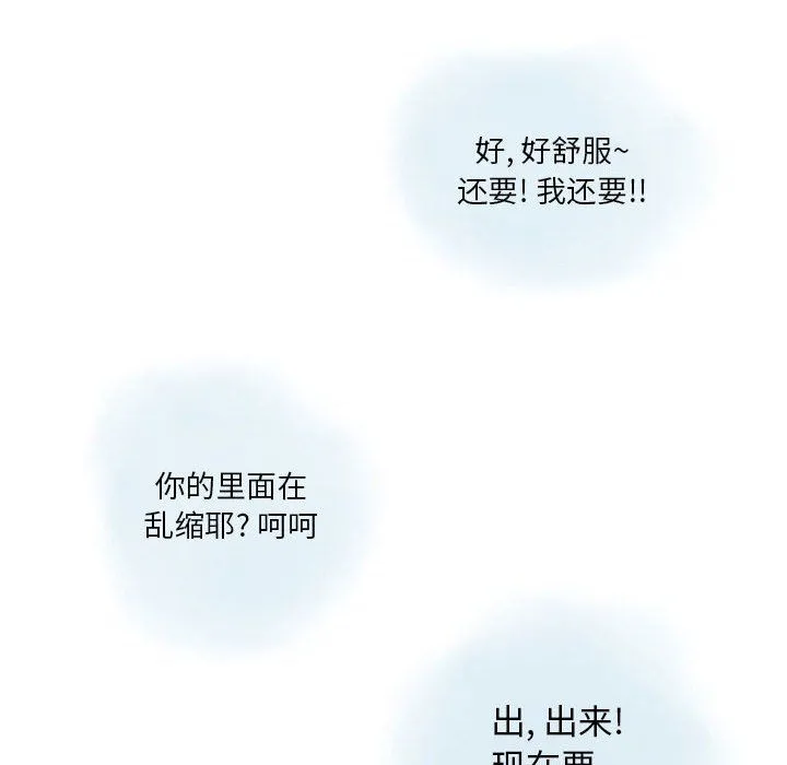 情事物语Original - 第32话 - page 33