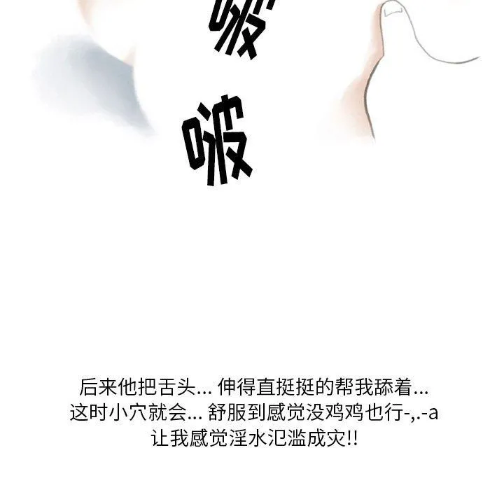 情事物语Original - 第32话 - page 35