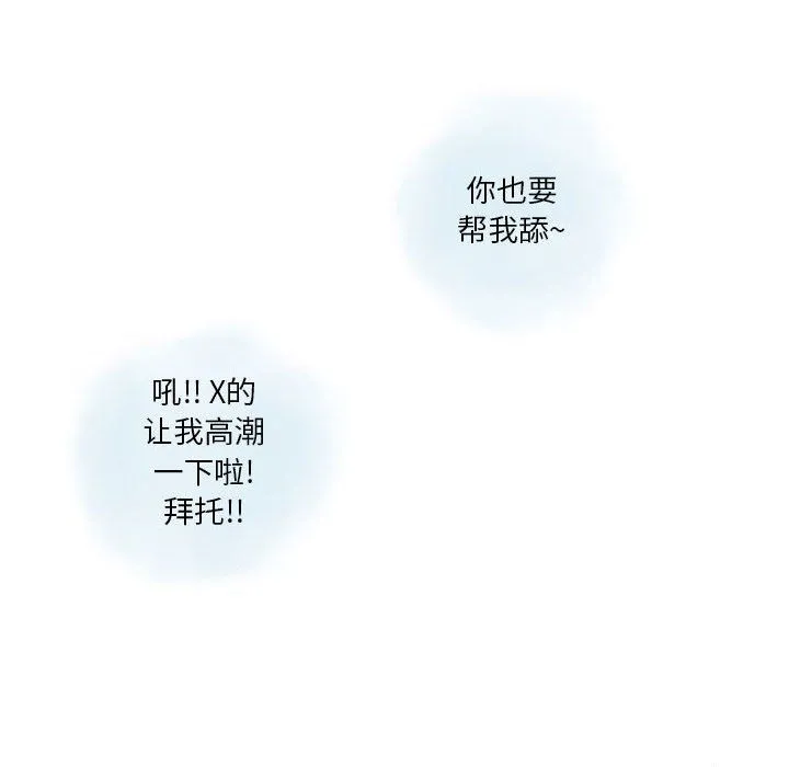情事物语Original - 第32话 - page 37