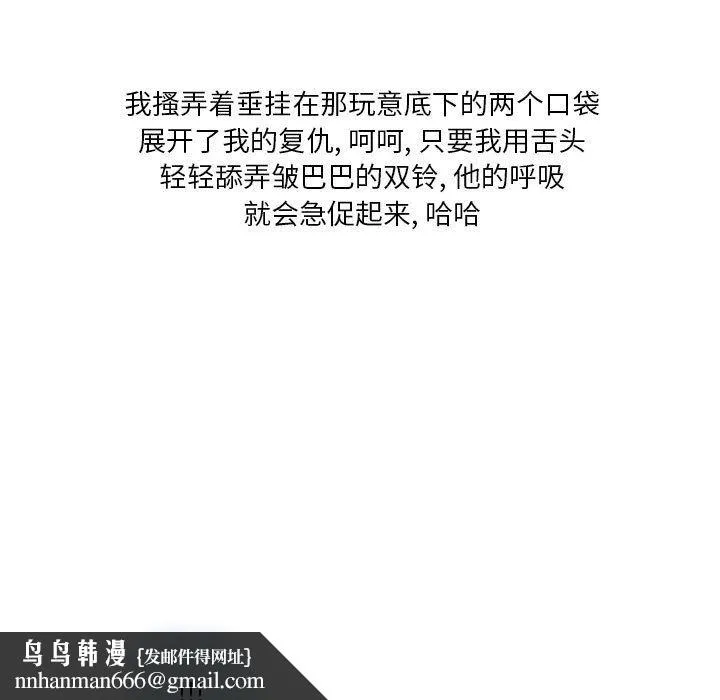 情事物语Original - 第32话 - page 42