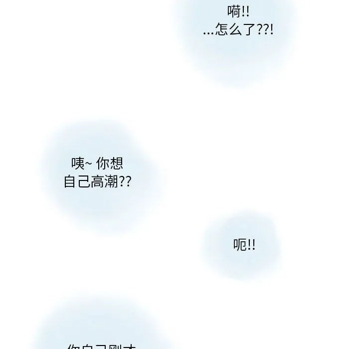 情事物语Original - 第32话 - page 52