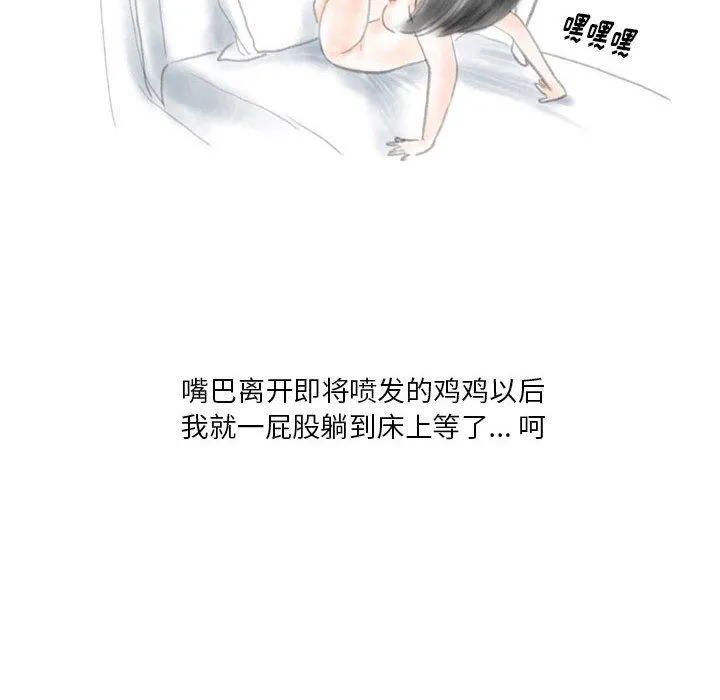 情事物语Original - 第32话 - page 54