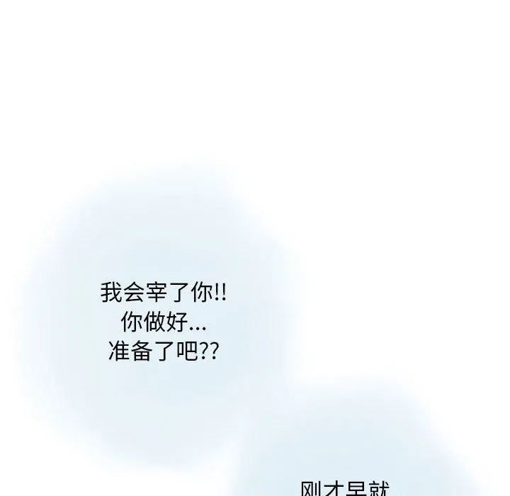情事物语Original - 第32话 - page 55
