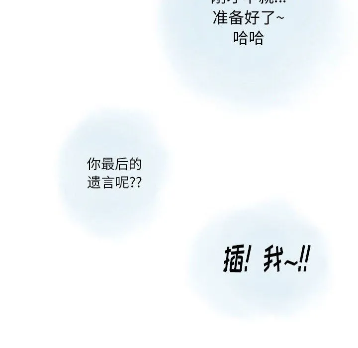 情事物语Original - 第32话 - page 56