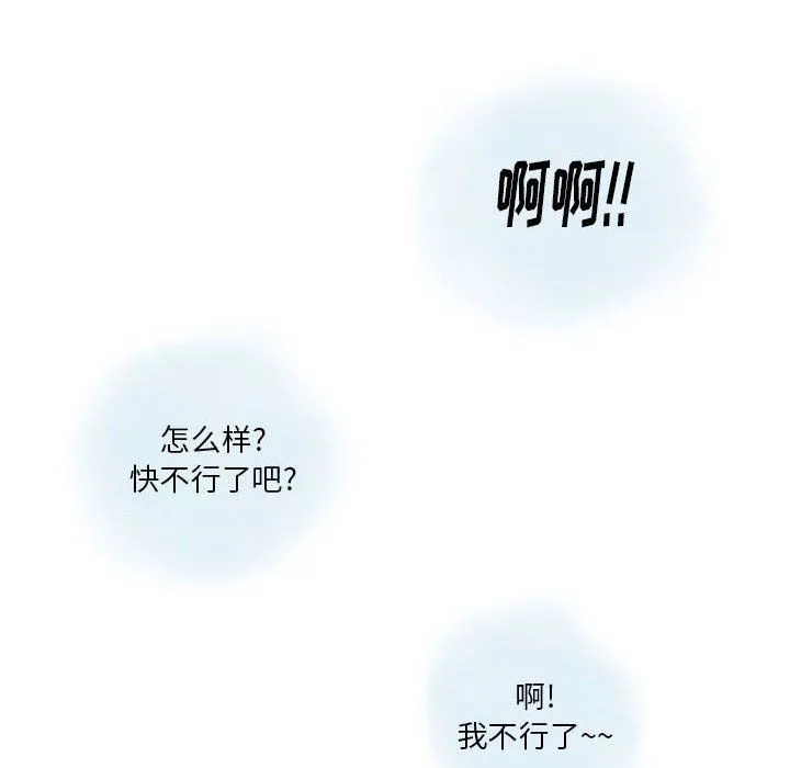 情事物语Original - 第32话 - page 59