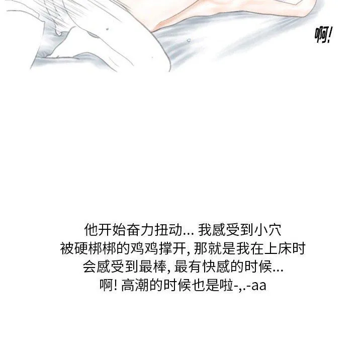 情事物语Original - 第32话 - page 61