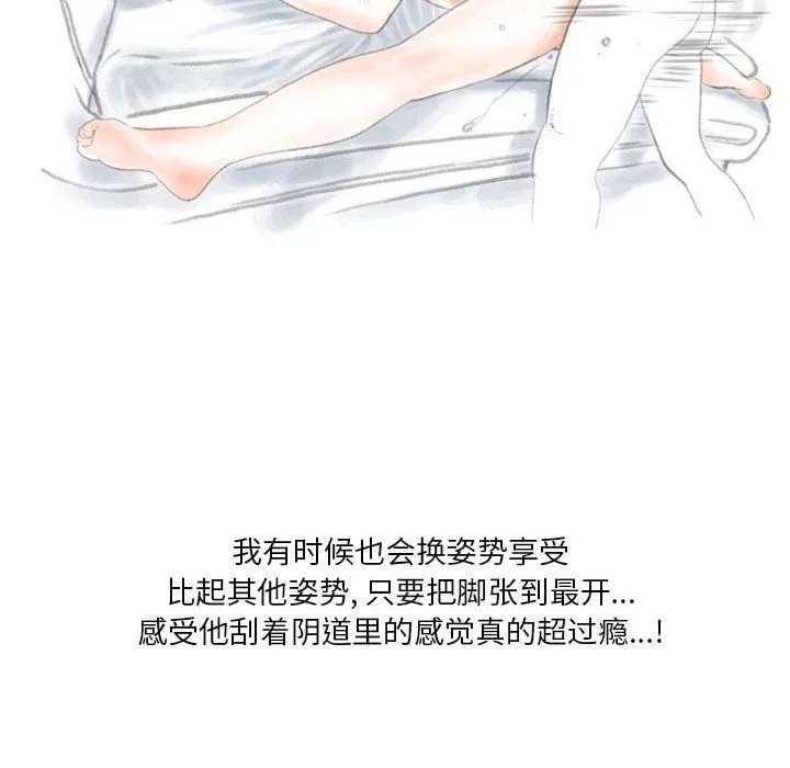 情事物语Original - 第32话 - page 64