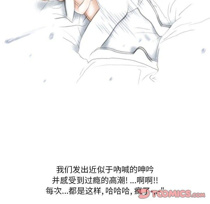 情事物语Original - 第32话 - page 72