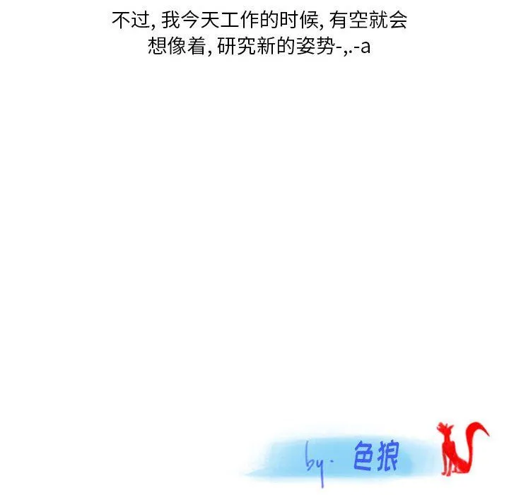 情事物语Original - 第32话 - page 80