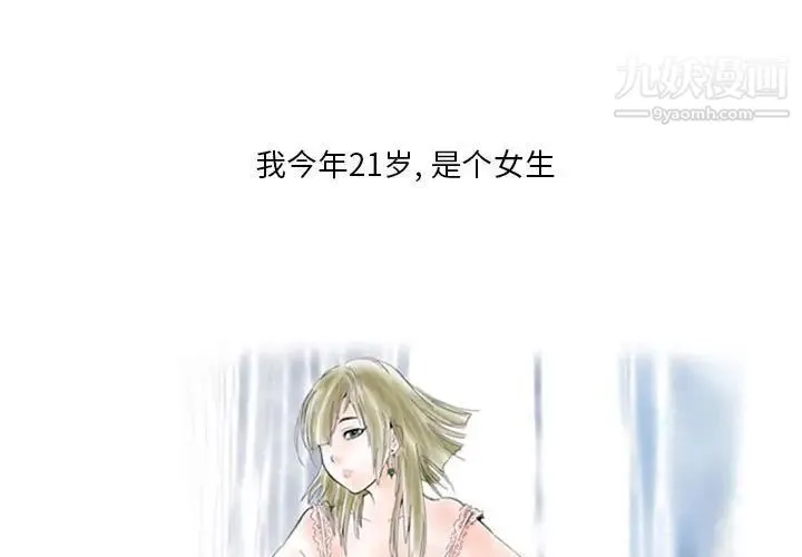 情事物语Original - 第4话 - page 3