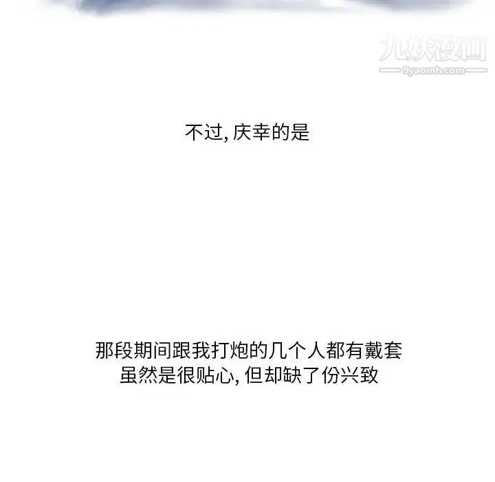 情事物语Original - 第4话 - page 14