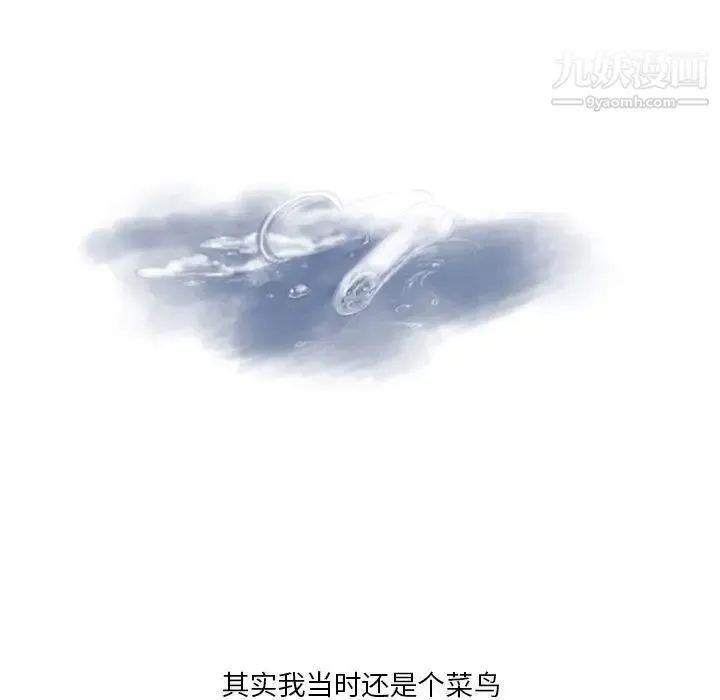 情事物语Original - 第4话 - page 15