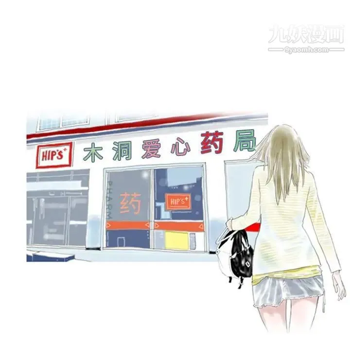 情事物语Original - 第4话 - page 23