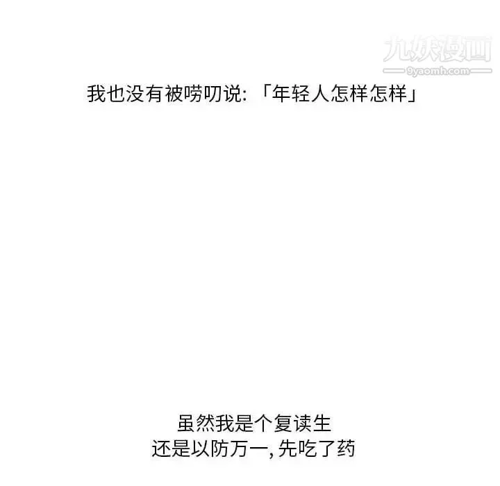 情事物语Original - 第4话 - page 24