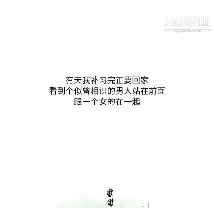 情事物语Original - 第4话 - page 26