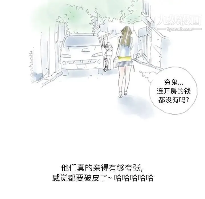 情事物语Original - 第4话 - page 27