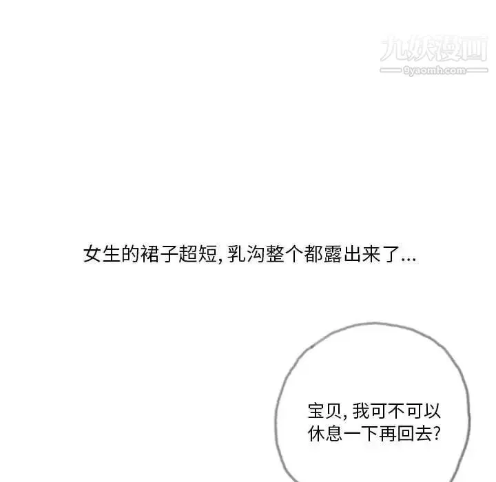 情事物语Original - 第4话 - page 28