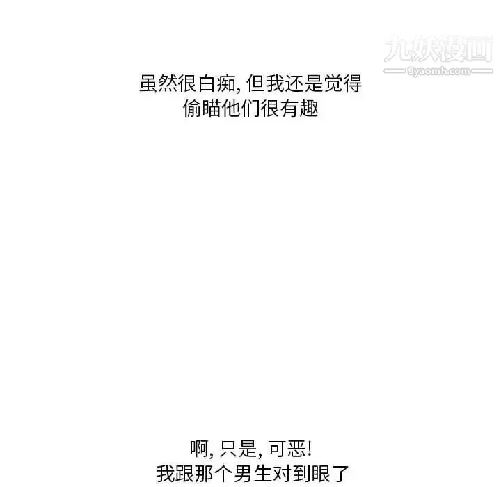 情事物语Original - 第4话 - page 32