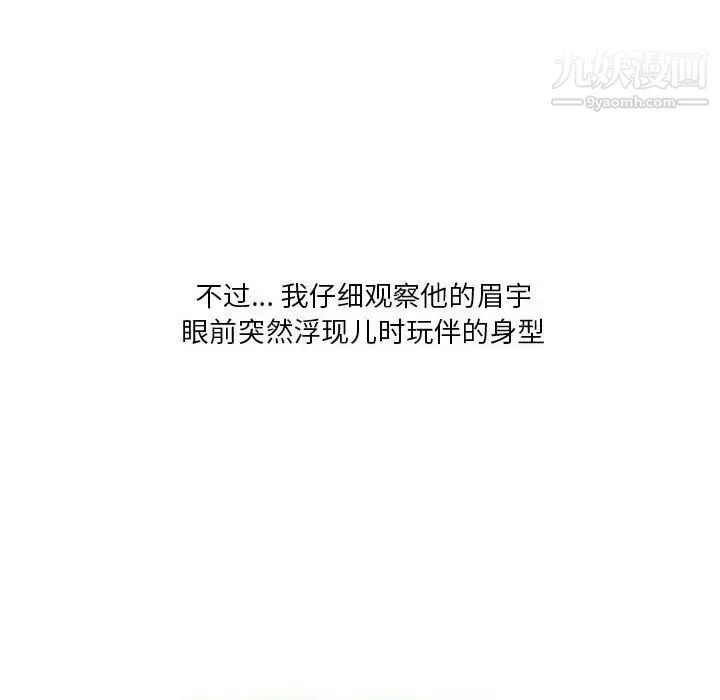 情事物语Original - 第4话 - page 34