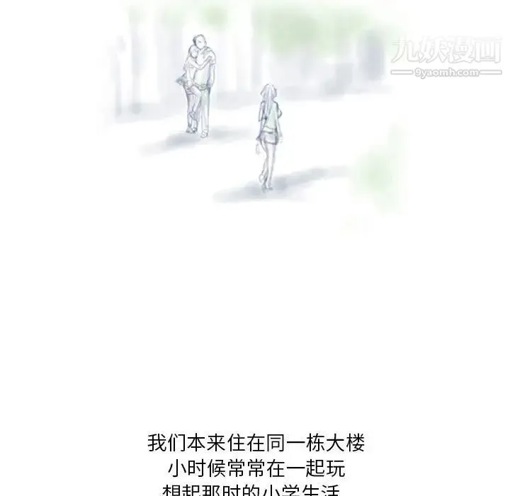 情事物语Original - 第4话 - page 35