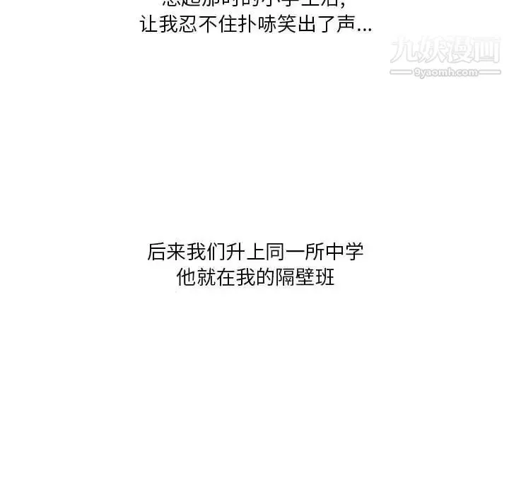 情事物语Original - 第4话 - page 36