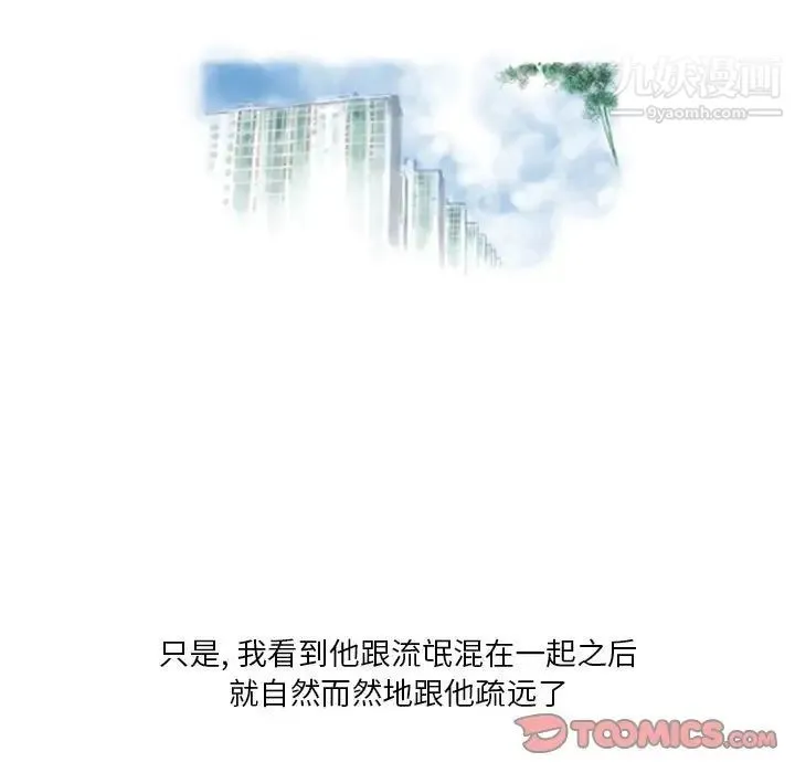 情事物语Original - 第4话 - page 37