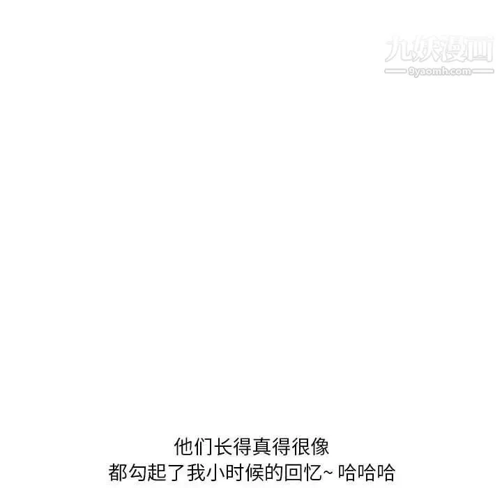 情事物语Original - 第4话 - page 38
