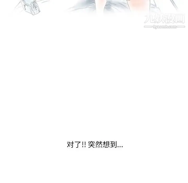 情事物语Original - 第4话 - page 40