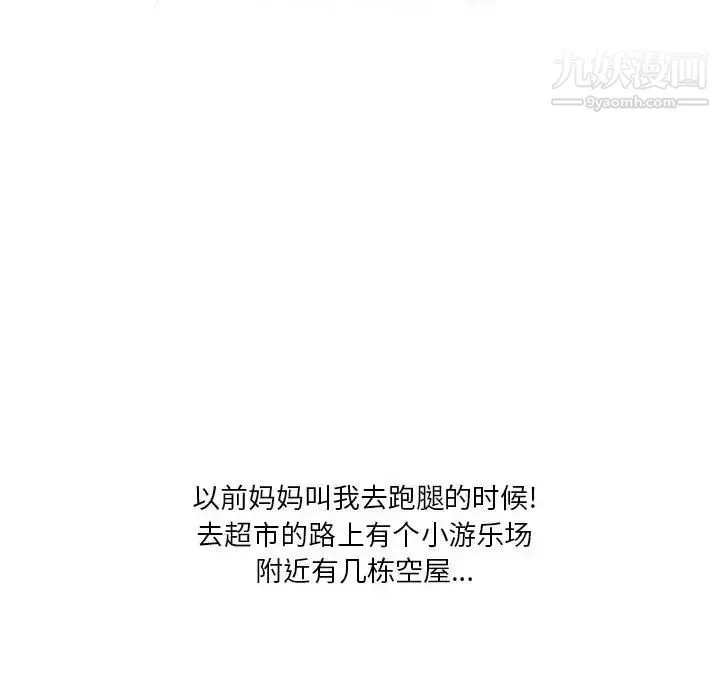 情事物语Original - 第4话 - page 42